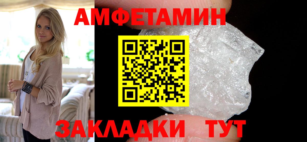 Амфетамин  Амфетамин 97%  Вход с VPN  Белебей 