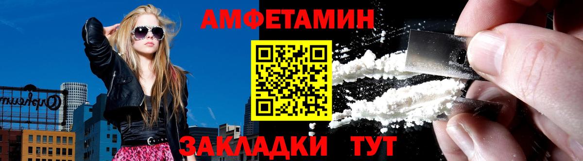 АМФ 97% Белебей