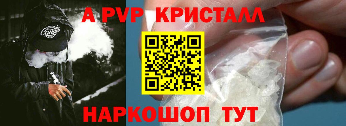 A PVP VHQ Белебей