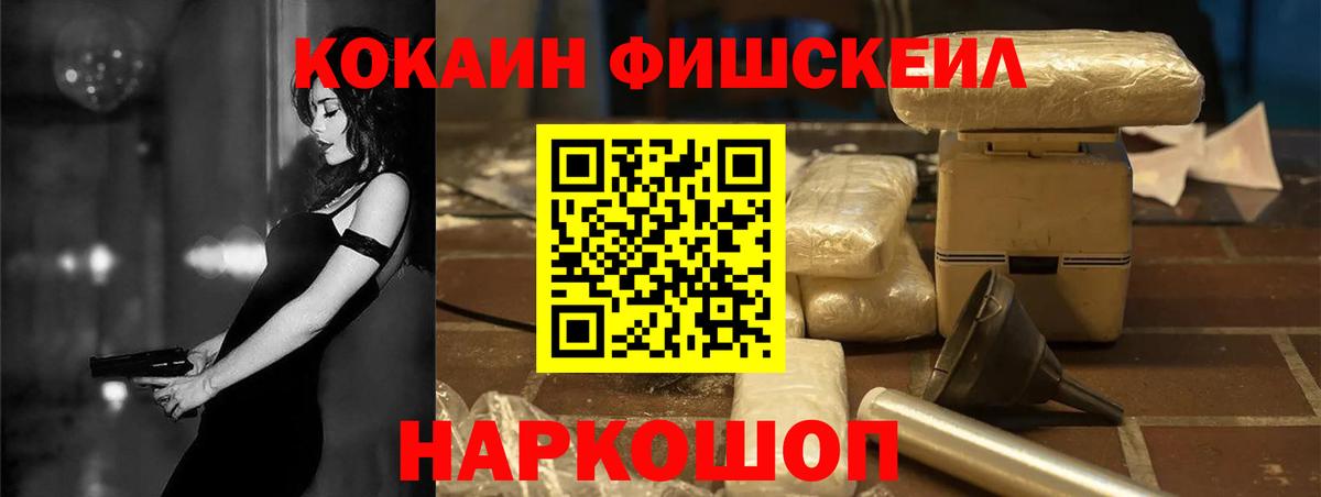 Cocaine Columbia  Кокаин 99%  Вход с VPN  Белебей 