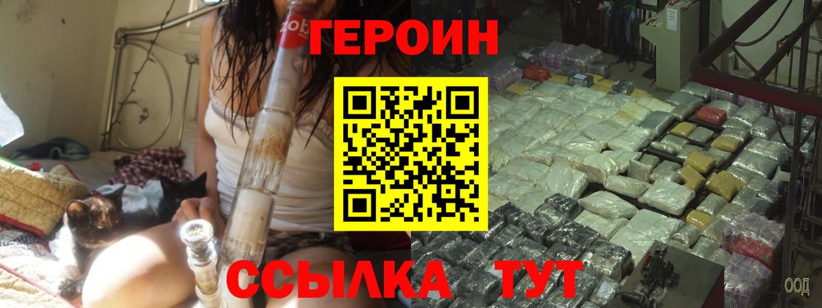 ГЕРОИН афганец Белебей