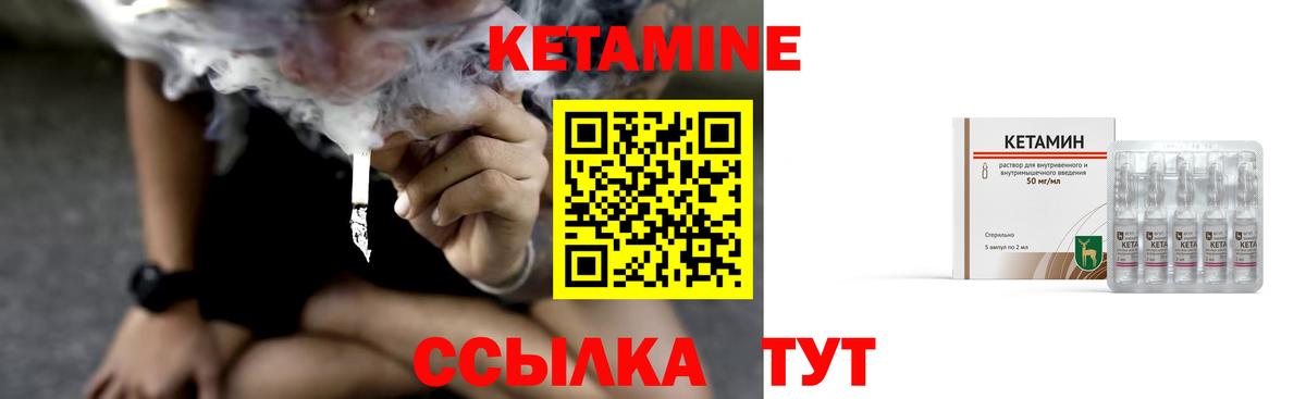 Белебей  Кетамин VHQ  Вход с VPN 