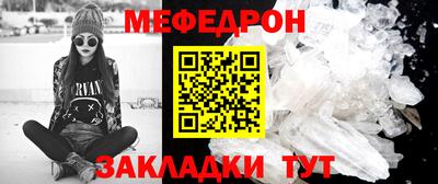 мефедрон VHQ Братск