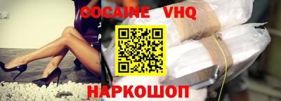 мефедрон VHQ Братск