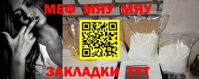 мефедрон VHQ Братск