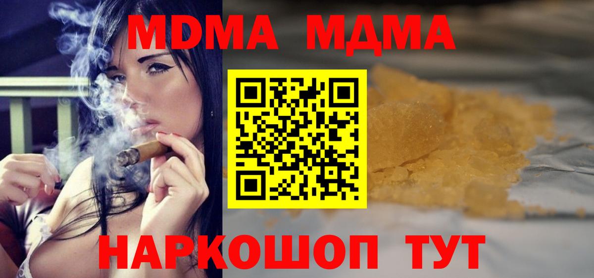 Белебей  MDMA  Вход с VPN  МДМА Molly  MDMA Molly 