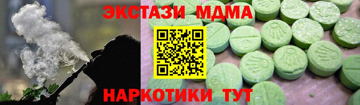 МДМА VHQ Белебей