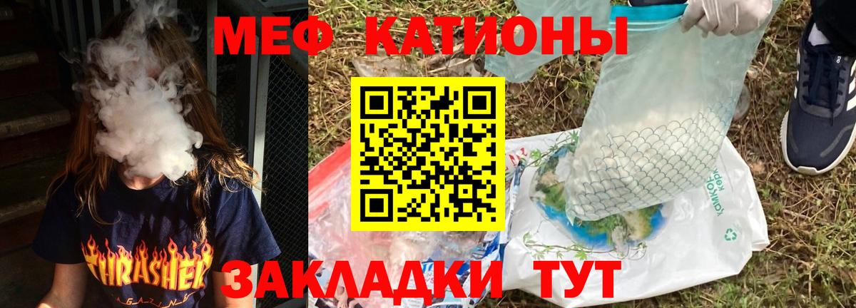 Мефедрон мяу мяу  Вход с VPN  хочу наркоту  Меф  Белебей  МЕФ  Меф mephedrone 