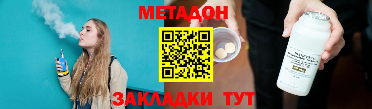 МЕТАДОН белоснежный Белебей