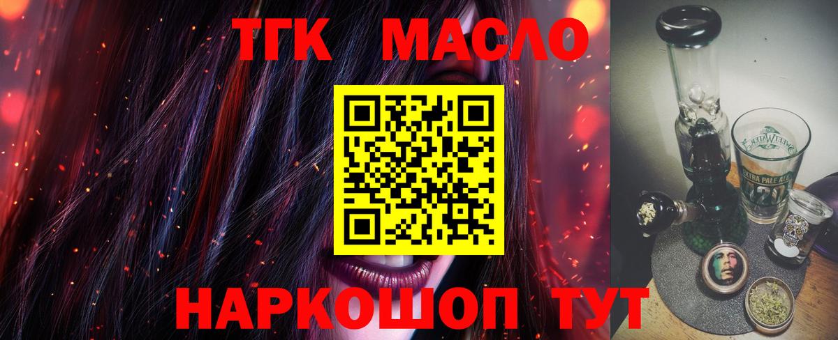 Дистиллят ТГК вейп  Вход с VPN  Белебей 