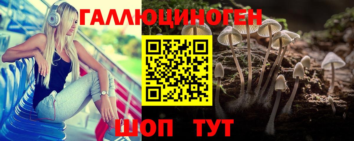 Галлюциногенные грибы ЛСД  Вход с VPN  Белебей 